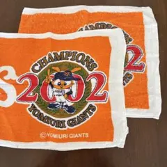 2026年最新】2002 ジャイアンツの人気アイテム - メルカリ