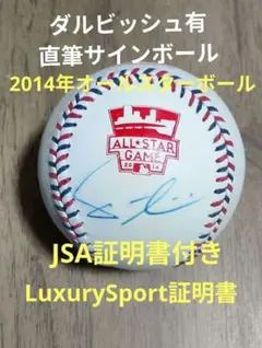 2026年最新】ダルビッシュ サインボールの人気アイテム - メルカリ