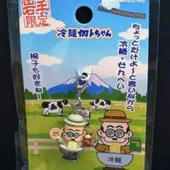 2026年最新】ご当地限定加トちゃんの人気アイテム - メルカリ