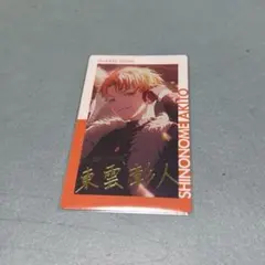 2026年最新】プロセカ 彰人 箔押しの人気アイテム - メルカリ