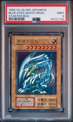 2026年最新】青眼の白龍 初期 psa9の人気アイテム - メルカリ
