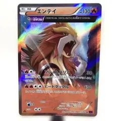 2026年最新】カード名：エンテイ ポケモンカードゲームの人気アイテム