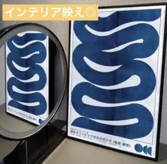 2026年最新】亀倉雄策 ポスターの人気アイテム - メルカリ