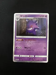 ゲンガー R SM4S 覚醒の勇者 022/050 - メルカリ