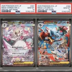 2026年最新】サーナイトex SAR psa10 連番の人気アイテム - メルカリ