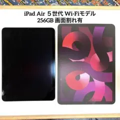 2026年最新】ipad air 第5世代 ジャンクの人気アイテム - メルカリ