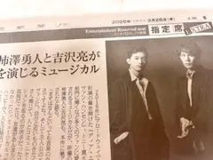 2026年最新】小関裕太の人気アイテム - メルカリ