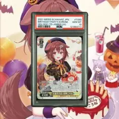 2026年最新】戌神ころね ヴァイスの人気アイテム - メルカリ