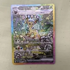 2026年最新】ポケモンカード リーフィア sarの人気アイテム - メルカリ