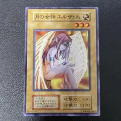 2026年最新】遊戯王 月の女神エルザェムの人気アイテム - メルカリ