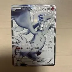 2026年最新】レシラム bw1 srの人気アイテム - メルカリ