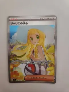 2026年最新】リーリエの決心の人気アイテム - メルカリ