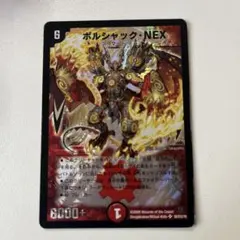 2026年最新】ボルシャックnex 初期の人気アイテム - メルカリ