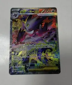 2026年最新】ゲンガー sarの人気アイテム - メルカリ