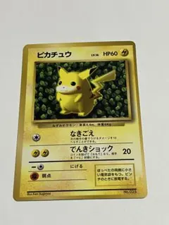 ピカチュウ プロモ コロコロ 旧裏 光沢あり ken sugimori 誤表記