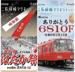 2026年最新】系統板マグネットの人気アイテム - メルカリ