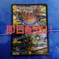 2026年最新】ペルフェクト デュエマ プロモの人気アイテム - メルカリ