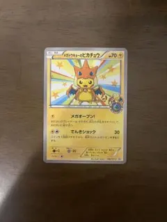 お茶会ごっこピカチュウ：はなびらのまいキャンペーン PROMO SM-P