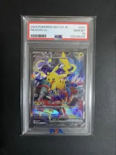 2026年最新】横浜記念デッキ ピカチュウex psa10の人気アイテム - メルカリ