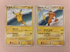 ライチュウ コレクションパック シェイミLV.X PtS 008/012 - メルカリ