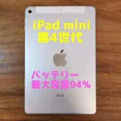 2026年最新】iPad mini 4 16GB A1550の人気アイテム - メルカリ