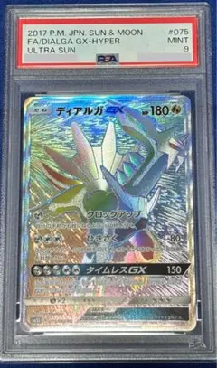 2026年最新】ディアルガGX hr psa10の人気アイテム - メルカリ