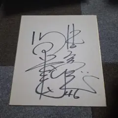 2026年最新】川又米利の人気アイテム - メルカリ