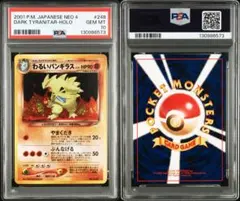 2026年最新】わるいバンギラス psa10の人気アイテム - メルカリ