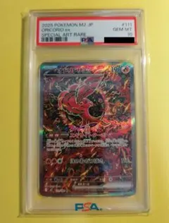 2026年最新】オドリドリex SARの人気アイテム - メルカリ