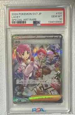 2026年最新】タロ SAR psa10の人気アイテム - メルカリ