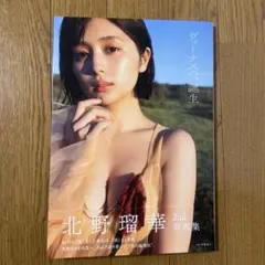 2026年最新】北野瑠華 サインの人気アイテム - メルカリ