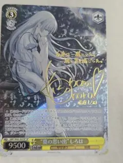 2026年最新】“夏の思い出” しろは spの人気アイテム - メルカリ