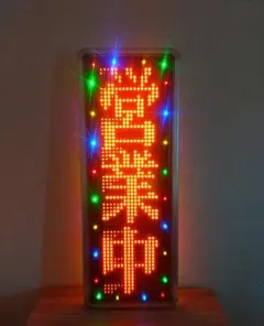 2026年最新】towa 電光掲示板の人気アイテム - メルカリ