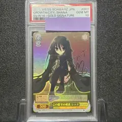 2026年最新】この街での成長 シャナ サインの人気アイテム - メルカリ