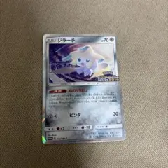 2026年最新】ジラーチ プロモ 2019の人気アイテム - メルカリ