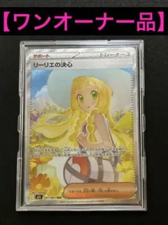 2026年最新】リーリエの決心SARの人気アイテム - メルカリ