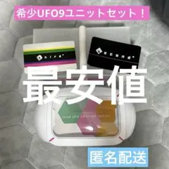 2026年最新】UFO9の人気アイテム - メルカリ