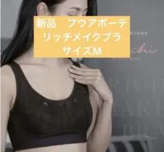 2026年最新】プウアボーテ ブラの人気アイテム - メルカリ