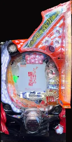 2026年最新】機種：とある科学の超電磁砲 パチンコ・パチスロの人気