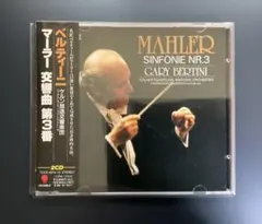2026年最新】マーラー 交響曲 ベルティーニの人気アイテム - メルカリ