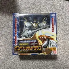 2026年最新】DX超進化 インペリアルドラモンの人気アイテム - メルカリ