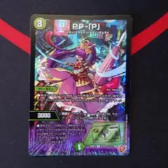 2026年最新】PPPプリンセスの人気アイテム - メルカリ