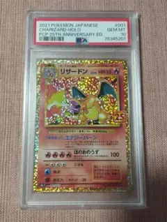 2026年最新】リザードン 25th PSA10の人気アイテム - メルカリ
