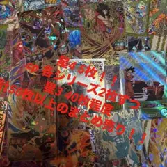 2026年最新】ドラゴンボールヒーローズ 星4 まとめ売りの人気アイテム