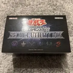 2026年最新】遊戯王secret utility boxの人気アイテム - メルカリ
