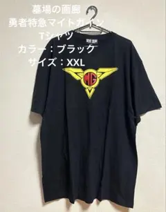 2026年最新】マイトガイ tシャツの人気アイテム - メルカリ