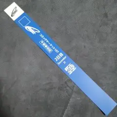 2026年最新】コミケ リストバンド 1日目の人気アイテム - メルカリ