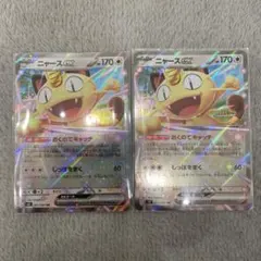 2026年最新】ポケモンカード ニャースの人気アイテム - メルカリ