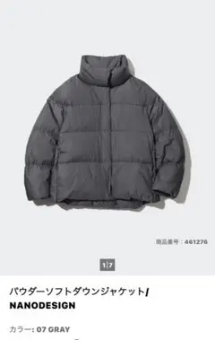 2026年最新】パウダーソフトダウンジャケット グレーの人気アイテム