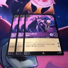 2026年最新】マレフィセント 2の人気アイテム - メルカリ